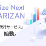 PROJECT GROUPが次世代CVR算出代行サービス「Optimize Next WARIZAN」を発表
