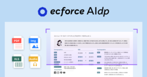 SUPER STUDIOが「ecforce AIdp」提供開始、非構造化データも統合管理できるAI-Readyなデータ基盤へ進化