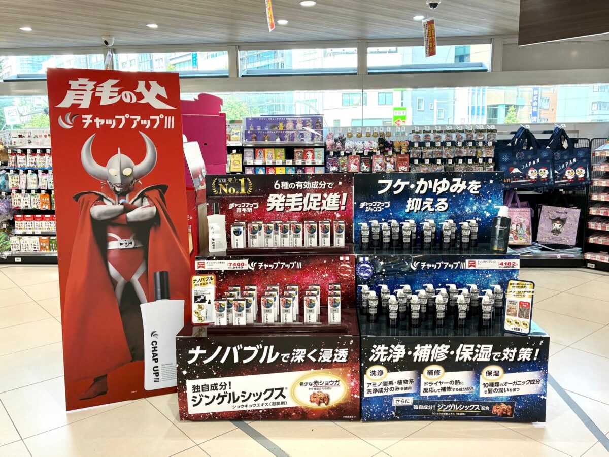 ツルハドラッグ末広町駅前店 店内ビジュアル