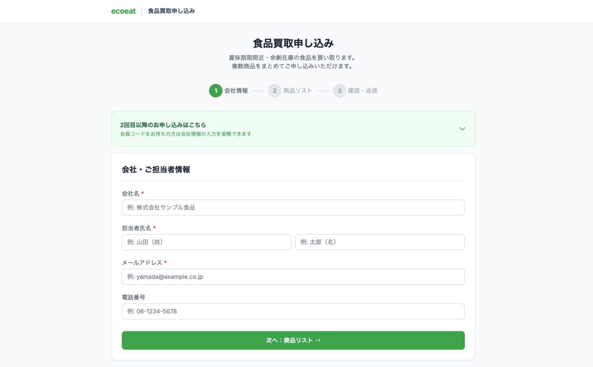 実際に、AI開発で1かから作成したシステム