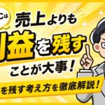 越境ECは“売上”より“利益”の時代へ 海外Webマーケ19年の実践戦略