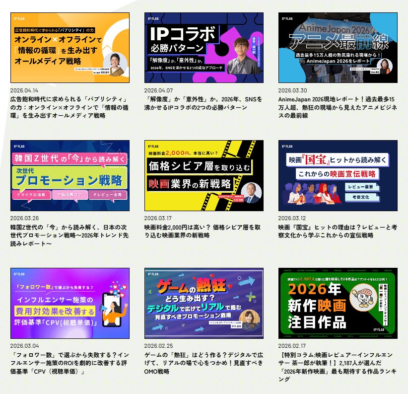 フラッグコラム