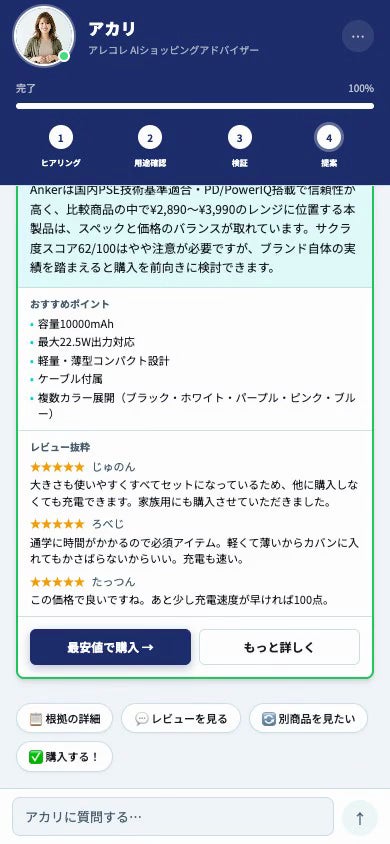 利用方法画面4
