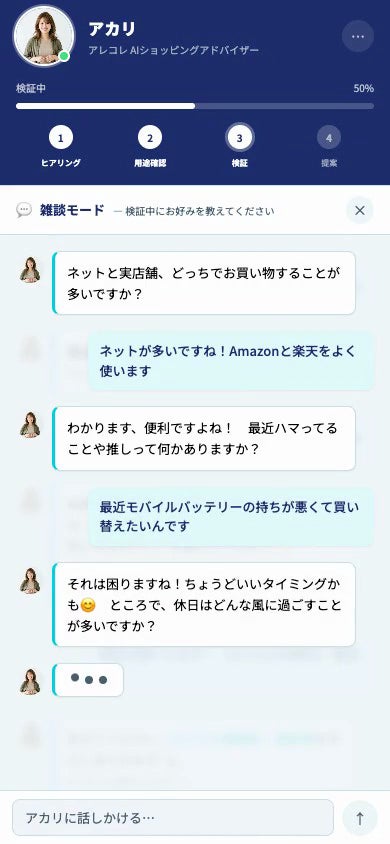 利用方法画面3