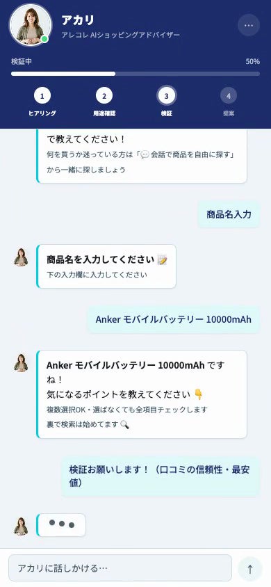 利用方法画面2