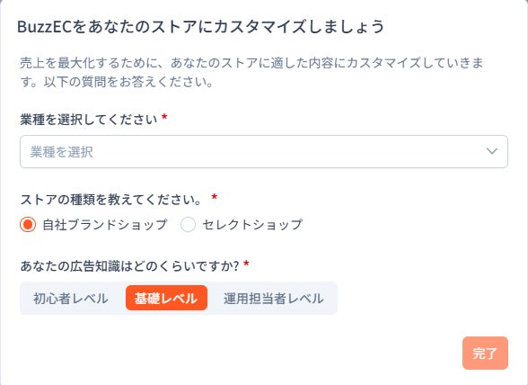 業種ターゲティング設定画面