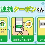 もると株式会社、Shopify向けLINEマーケティングアプリ「LINE連携クーポンくん」の提供を開始