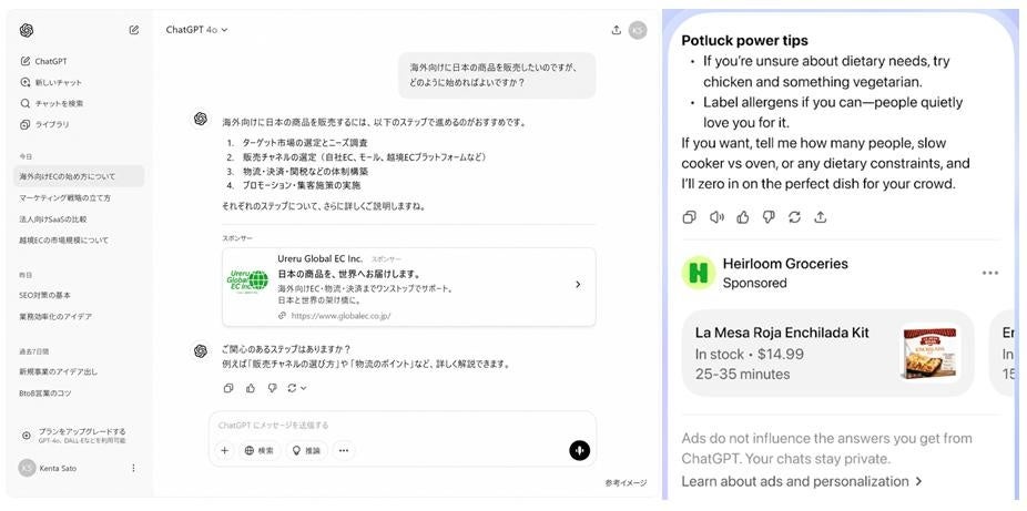 ChatGPT OpenAI Ads先行運用開始