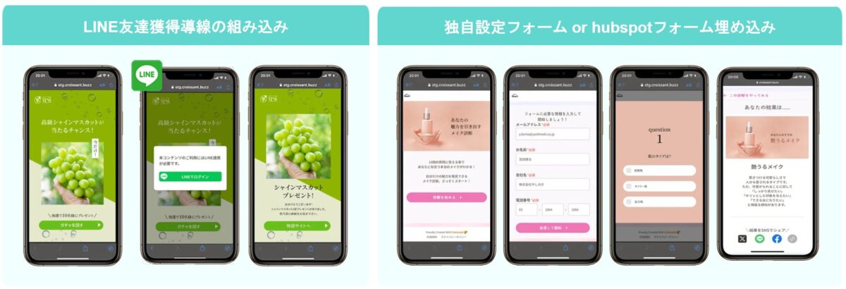 リード獲得