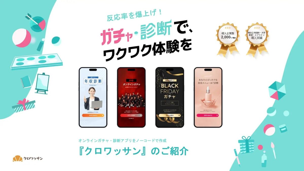 クロワッサン