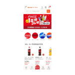 au PAY マーケット、単独ブランドがサイト全体をジャック「FULL JACK」を開始
