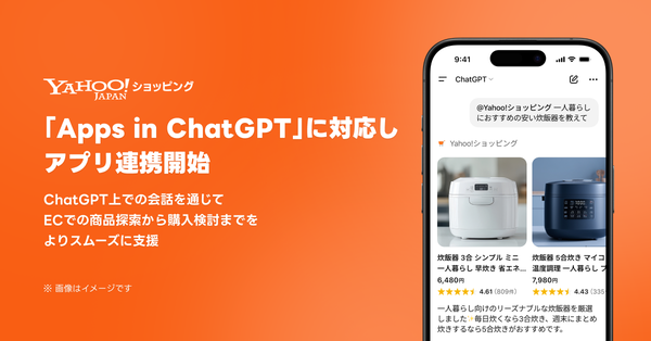 Yahoo!ショッピングがChatGPTの新機能「Apps in ChatGPT」に総合ECモールとして初対応
