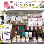 SCENTMATIC、ソムリエAI「KAORIUM for Sake & Wine」をナチュラルローソン17店舗に拡大展開