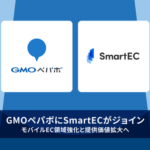 GMOペパボがSmartECを連結化、モバイルEC領域の競争力強化へ