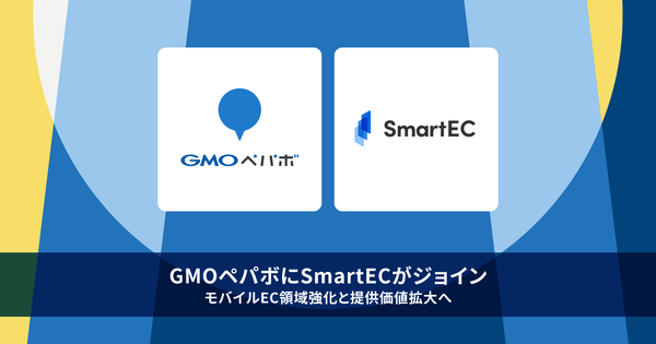 GMOペパボがSmartECを連結化、モバイルEC領域の競争力強化へ