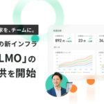 AnyReach、AI検索最適化特化型インフラ「AnyLLMO」の提供を本格開始
