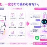 AIVy、AI接客コンシェルジュ「PITALIy」にLINE登録機能を追加しWeb訪問者との継続的な接点構築を支援