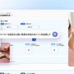 Cascade、UGC型縦型動画広告を自動生成するAI機能を提供開始―アパレル試着動画は日本初