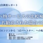 AI検索と従来検索の併用実態調査、約半数がAI回答後に「裏付け確認」行動を実施 - ナレッジホールディングス