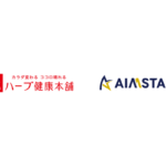 GROWTH VERSEのマーケティングAI Agent「AIMSTAR」がハーブ健康本舗に採用、施策数3倍・PDCA実行3倍を目指す