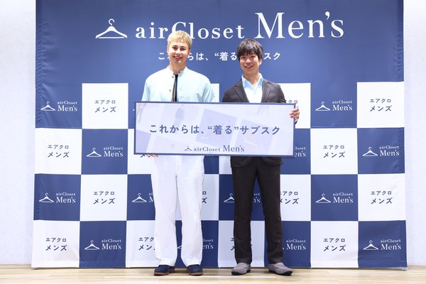 エアークローゼット、男性向けファッションレンタル『airCloset Men's』開始 男性の服装の悩みに関する調査結果を発表