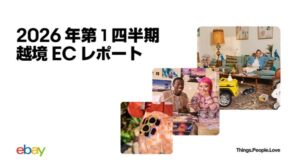 イーベイ・ジャパン、2026年第1四半期の越境EC販売動向を発表 時計・トレーディングカードが大幅成長