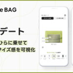 メイキップのunisizeBAG、財布・小物対応と手のひら表示機能を追加しサイズレコメンド機能を強化