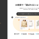 Shopify向け「LLMs.txt ジェネレーター」アプリがリリース、AIツールへのサイトコンテンツ最適化を実現