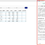 シナブル、EC特化型MA/CRMツール「EC Intelligence」に生成AI機能を搭載へ―2026年5月