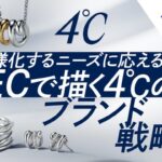 エフ・ディ・シィ・プロダクツが「W2 Unified」導入、複数ブランドのEC統合で迅速な新ブランド立ち上げを実現