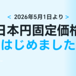Kalodata Japan、TikTok Shopデータ分析サービスの料金体系を日本円固定価格に改定