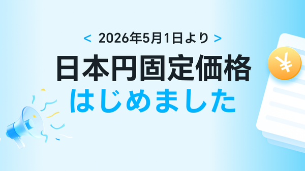 Kalodata Japan、TikTok Shopデータ分析サービスの料金体系を日本円固定価格に改定