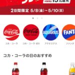 au PAY マーケット、単独ブランドがサイト全体をジャック「FULL JACK」を開始