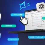 AIアシスタントが急成長、2025年ウェブトラフィック86%増加とSensor Towerが発表
