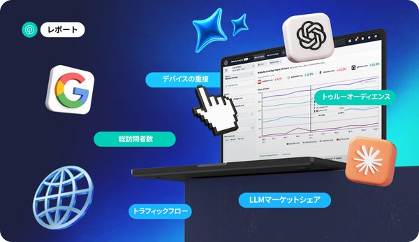 AIアシスタントが急成長、2025年ウェブトラフィック86%増加とSensor Towerが発表