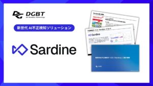 Sardine（サーディン）【資料ダウンロード】