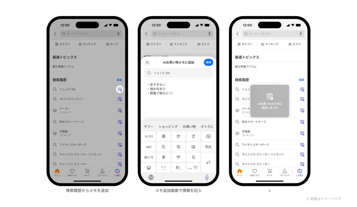 検索履歴から作成