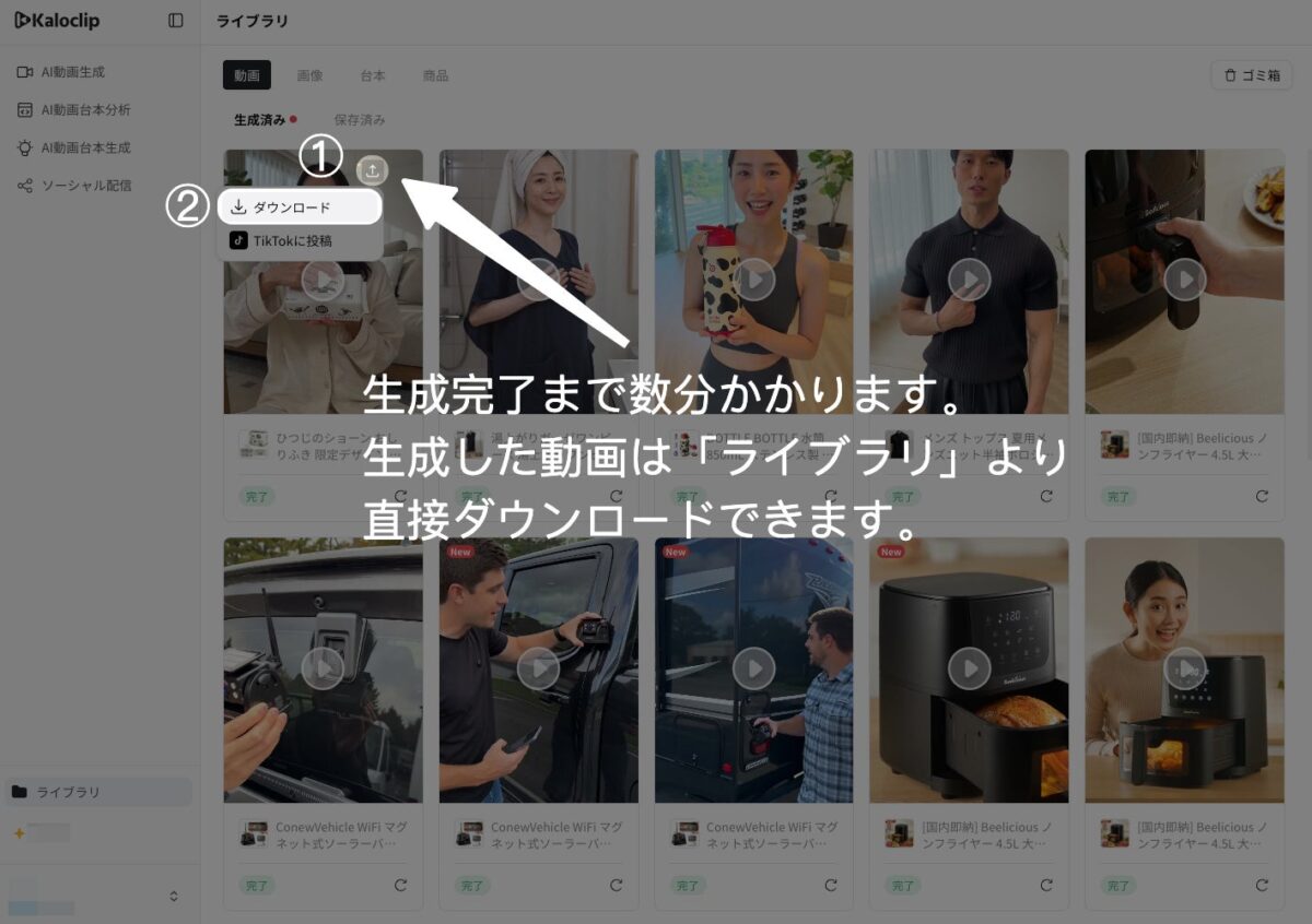 動画生成