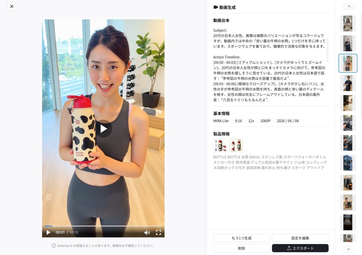 日本市場向けに最適化