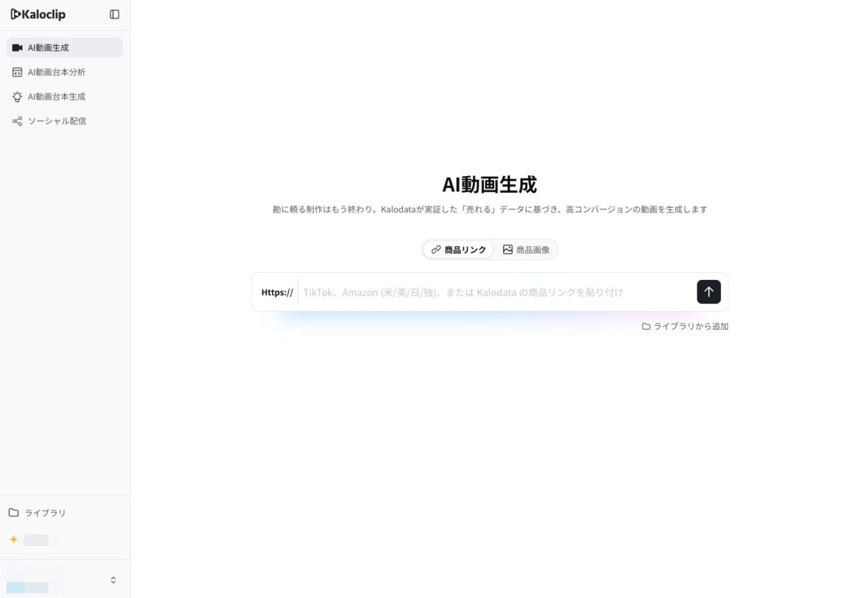 商品URL入力