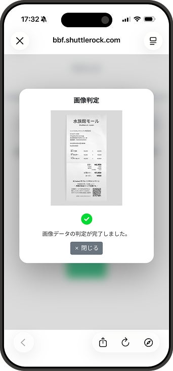 条件を満たしている場合