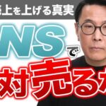 【ECの未来】アルビオンがSNS運用にKPIを置かない理由とは？顧客の声から考える、ブランドとファンの関係づくり