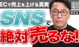 【ECの未来】アルビオンがSNS運用にKPIを置かない理由とは？顧客の声から考える、ブランドとファンの関係づくり
