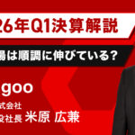 【決算解説】楽天26年Q１決算発表！楽天市場は伸びている？