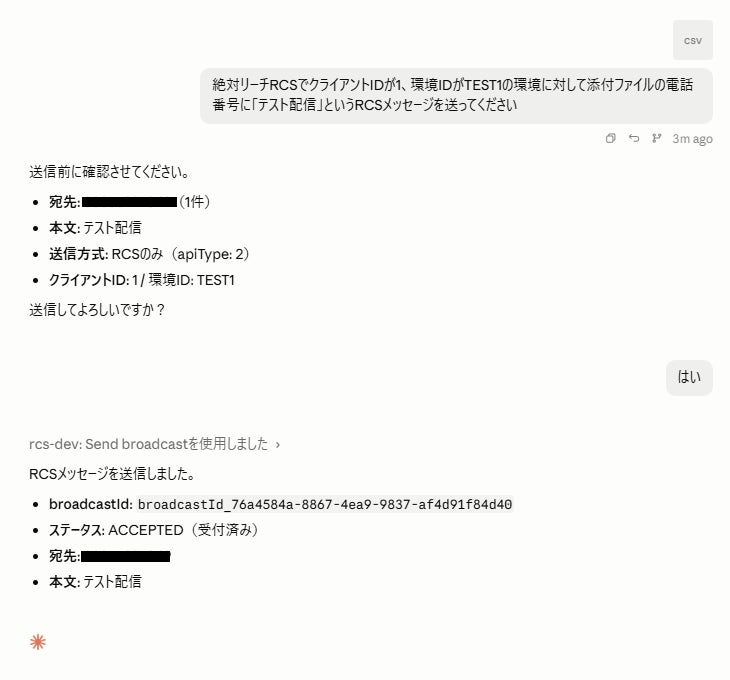 ユースケース【配信】の例