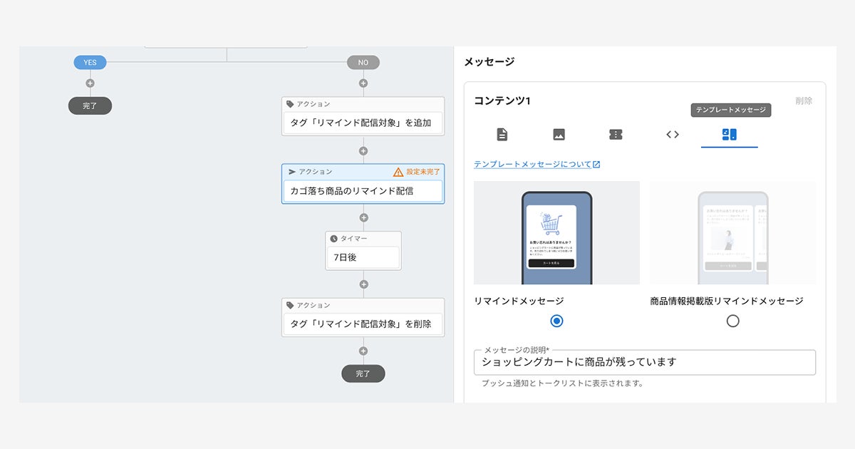 管理画面から簡単設定