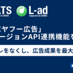 CATS株式会社、「CATS」「L-ad」にLINEヤフー広告のコンバージョンAPI連携機能を追加