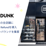 スニーカーダンク運営SODAが「Ocean Tax Refund」導入を決定、2026年新免税制度に向けインバウンド戦略を強化