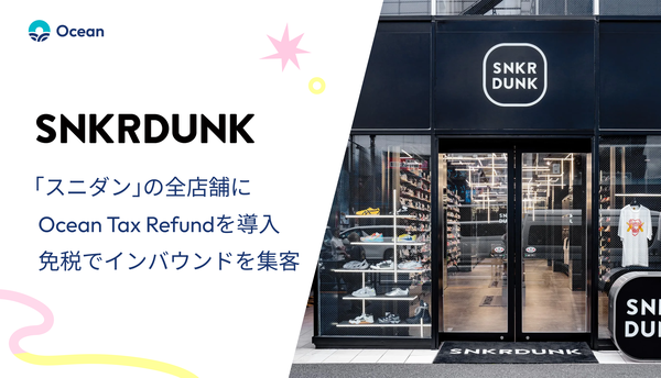 スニーカーダンク運営SODAが「Ocean Tax Refund」導入を決定、2026年新免税制度に向けインバウンド戦略を強化