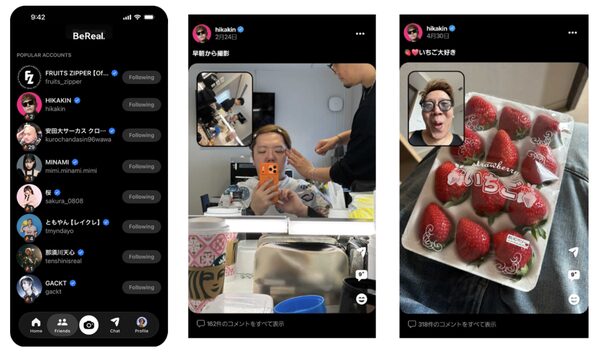 BeReal、日本国内MAU650万人突破 Z世代向け写真共有アプリの成長が加速